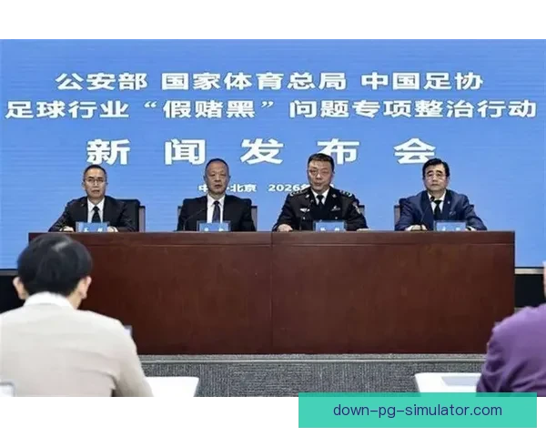 中国足协宣布四十三人禁足处罚风波引发足球圈广泛关注
